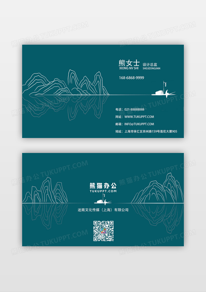 深蓝中国风创意古玩艺术品名片