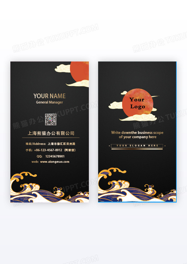 黑色质感日式浮世绘竖版名片设计