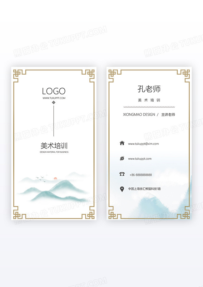 大气复古中国风美术培训竖版名片设计
