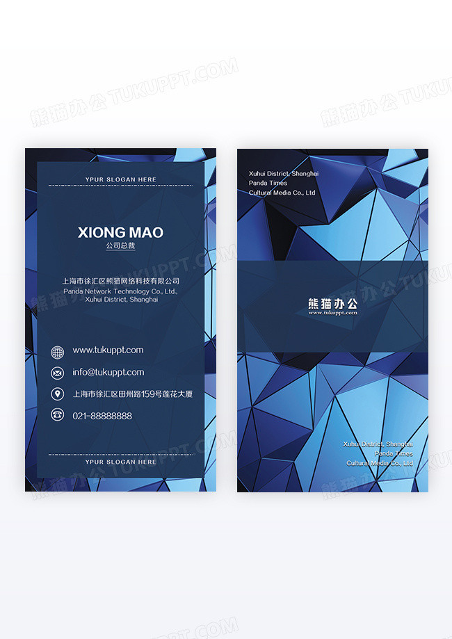 高档精致蓝灰几何立体感金融企业名片