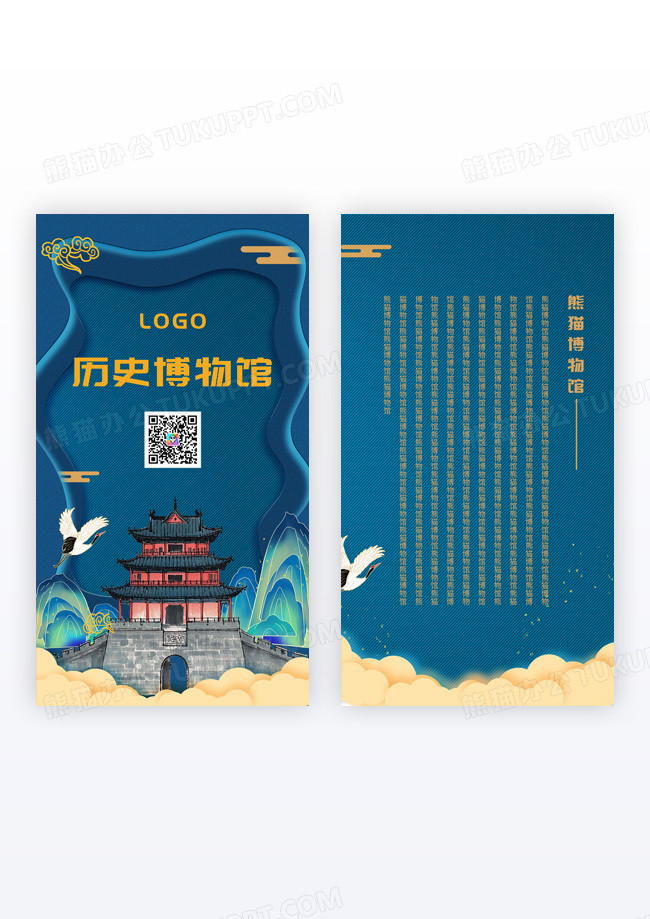 北京地标城市印象现代简约西安手绘城市地标背景墙 竖版名片模版