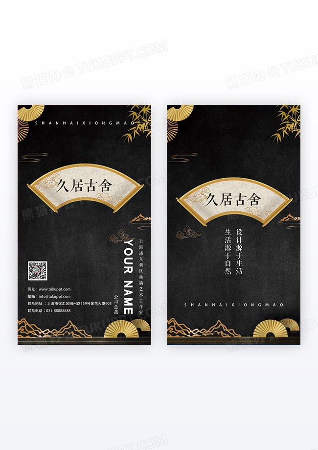 大气简约黑色磨砂背景黑金简约黑金竖版名片设计