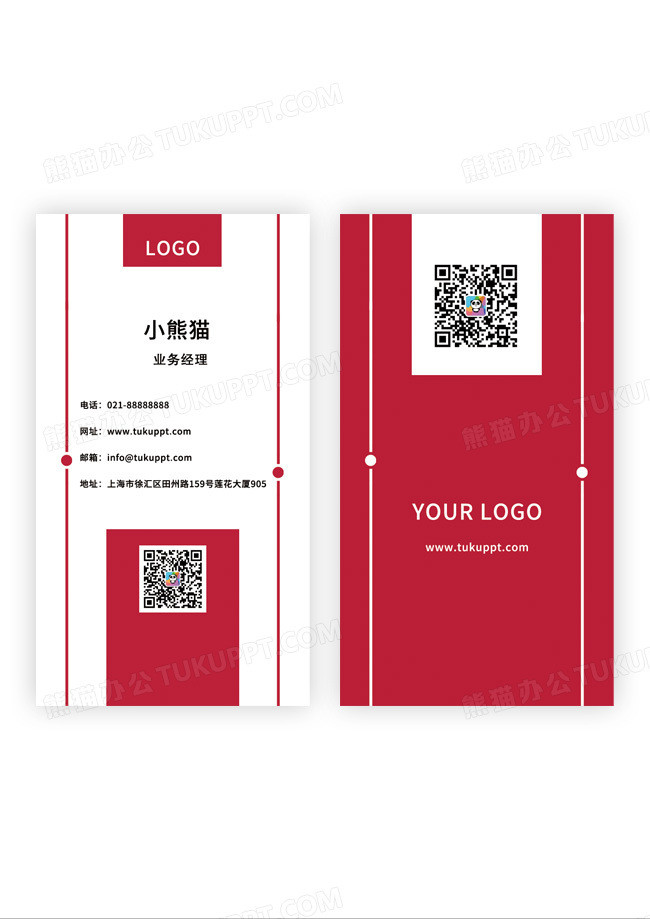 红色高级图片高级企业竖版名片模版