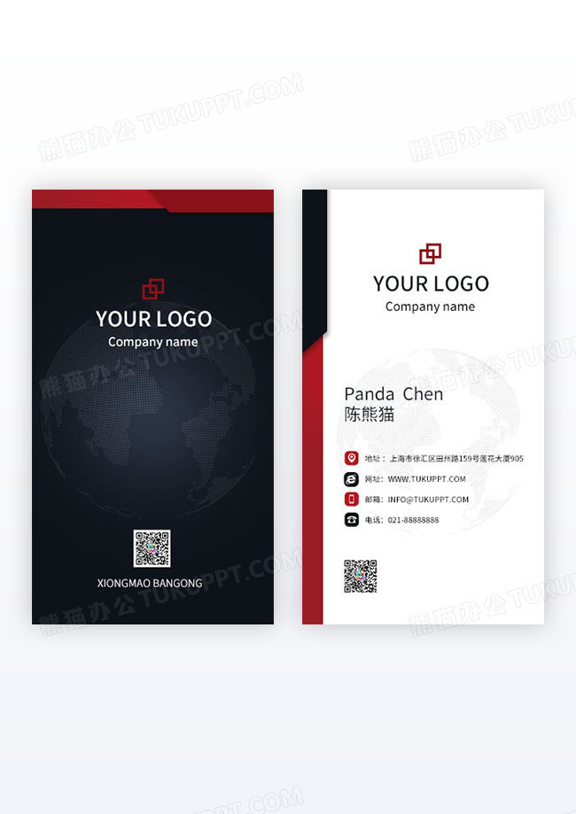 简约黑红商务企业名片公司竖版名片模板
