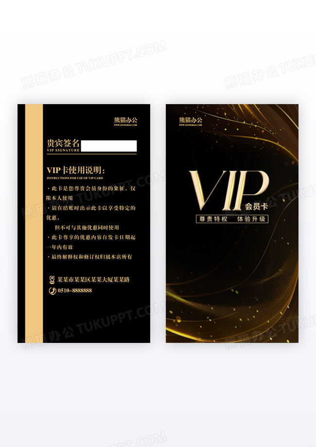 黑色简约风会员卡VIP卡尊享会员卡简约风