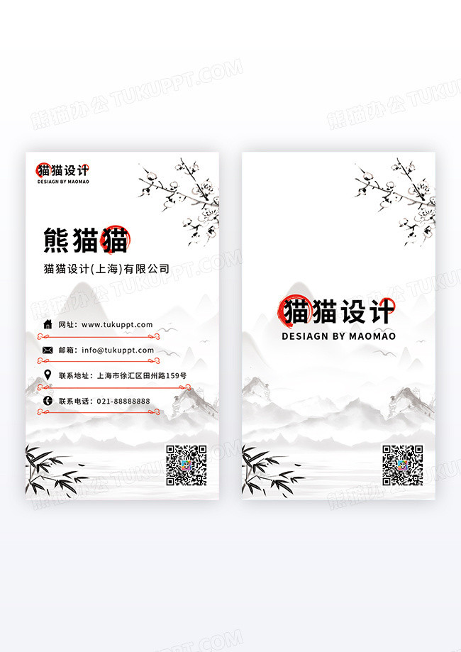 水墨风名片猫猫设计竖版名片模板