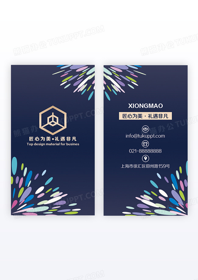 竖版高档时尚炫彩个人工作室竖版名片设计