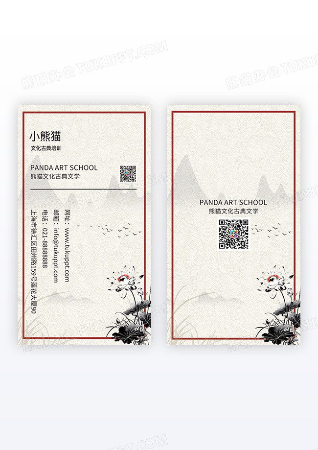 中国风古典文化荷花古典名竖版片