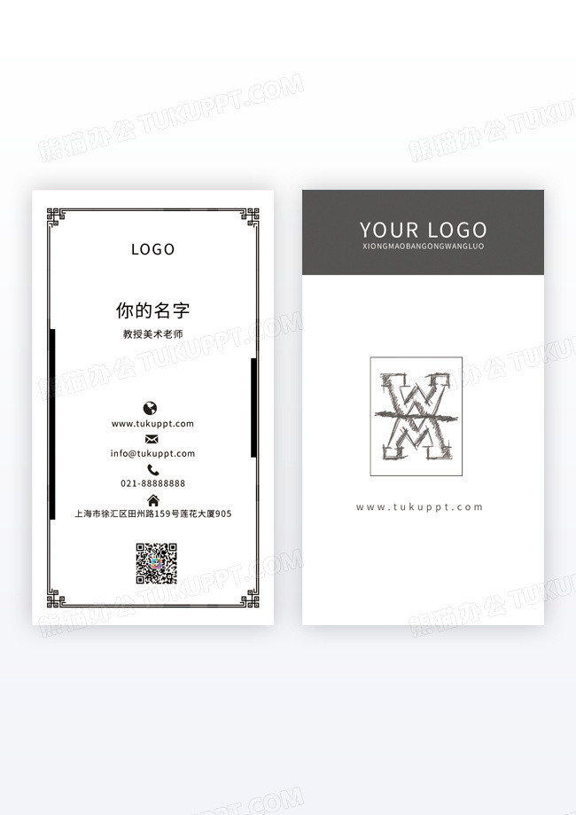 竖版角花中式艺术名片竖版名片模版