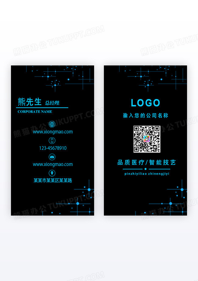 黑色简约风网络科技名片商务科技竖版名片
