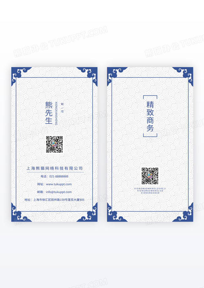 蓝色精美广告名片国风广告名片广告策划公司名片竖版名片模版