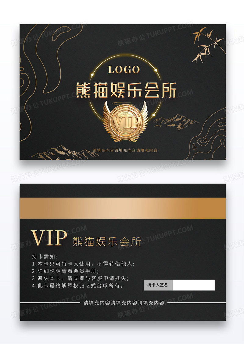黑底金色娱乐会所会员卡VIP卡