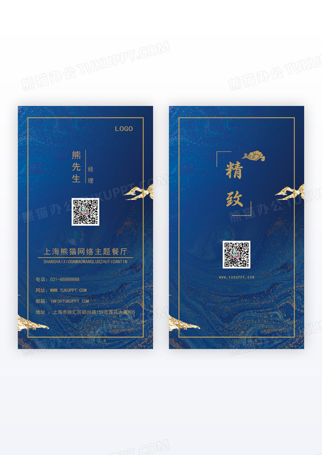 商务酒店名片中国风地产酒店名片商务地产酒店名片竖版名片