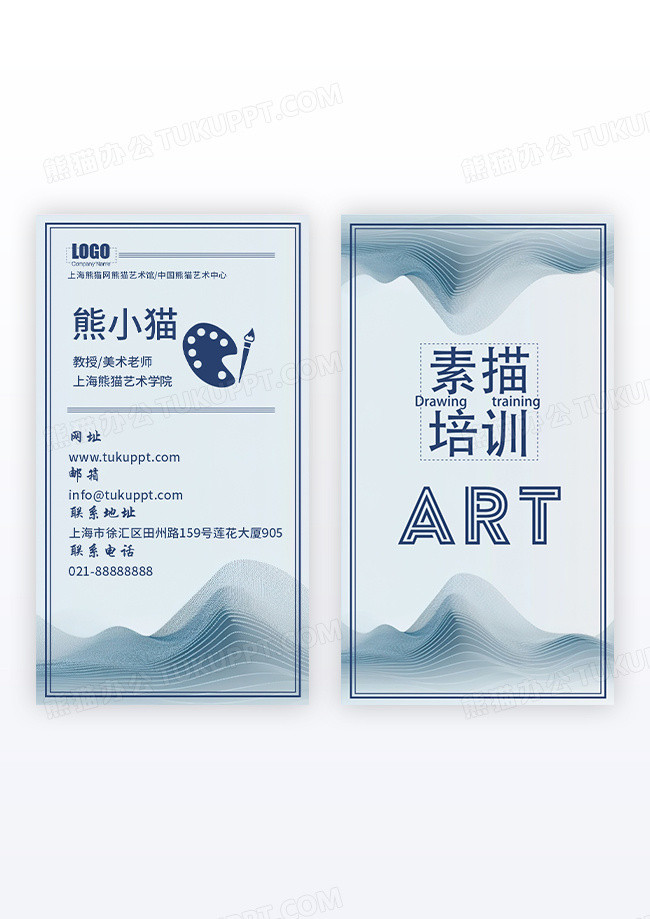 简约创意线条风格教育机构竖版名片设计