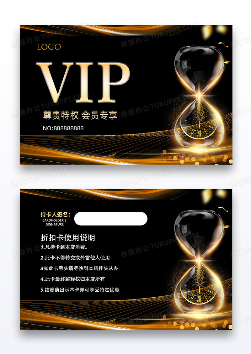 黑金线条光束会员专享尊贵特权