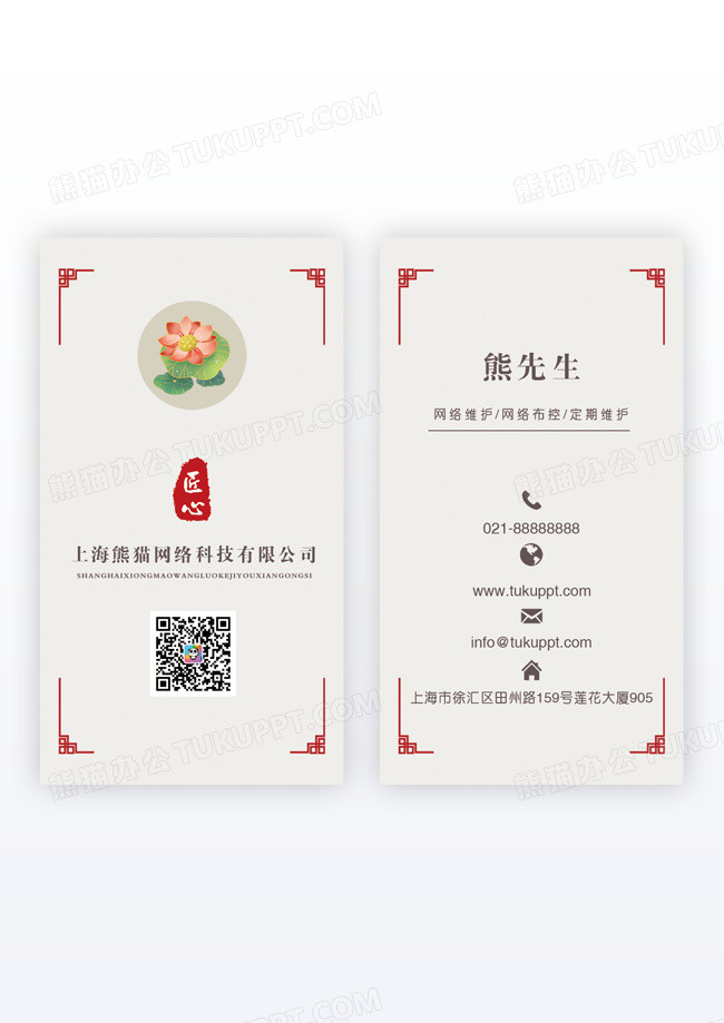 商务名片模板商务名片设计商务海报设计竖版名片模版