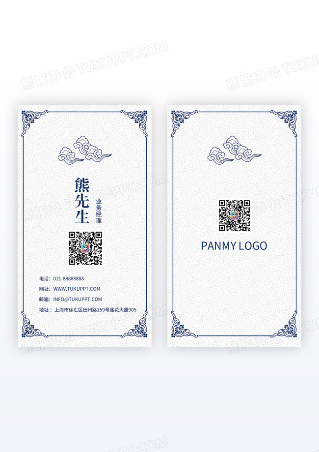 蓝色山峰蓝色简洁名片蓝色竖版名片