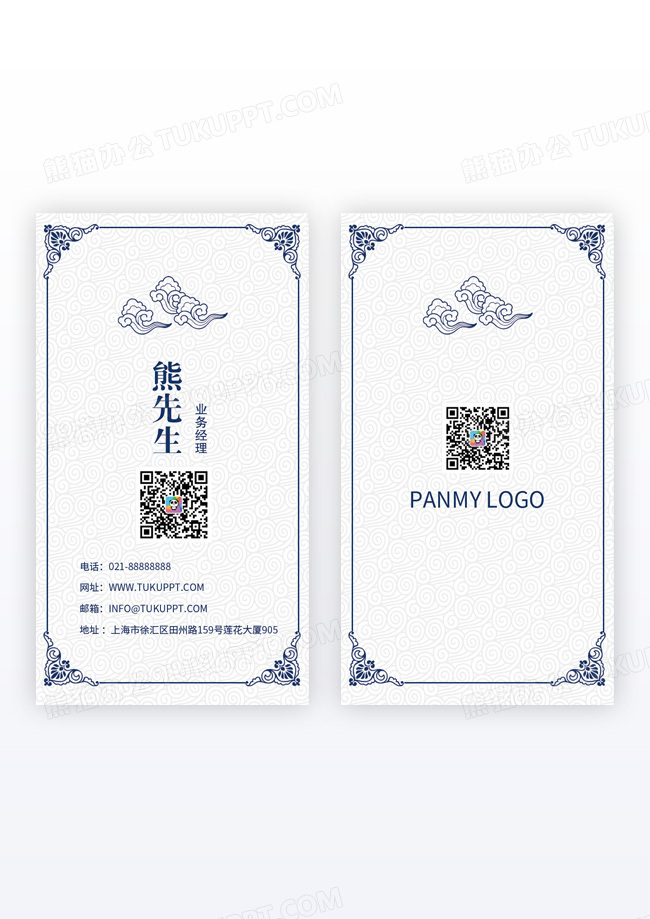 蓝色山峰蓝色简洁名片蓝色竖版名片