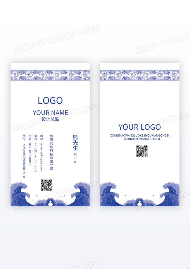 广告传媒名片广告名片公司精美广告名片国风广告名片竖版名片模版
