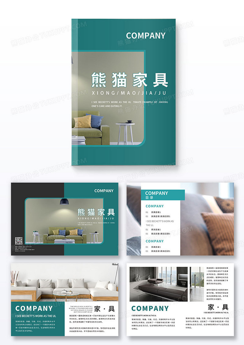 时尚家具图片画册