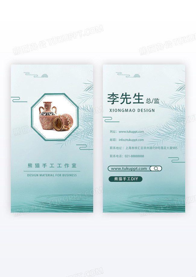 中国风时尚创意陶瓷手工工作室名片设计