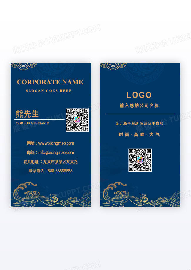 蓝色简约风企业公司名片企业机构竖版名片简约风