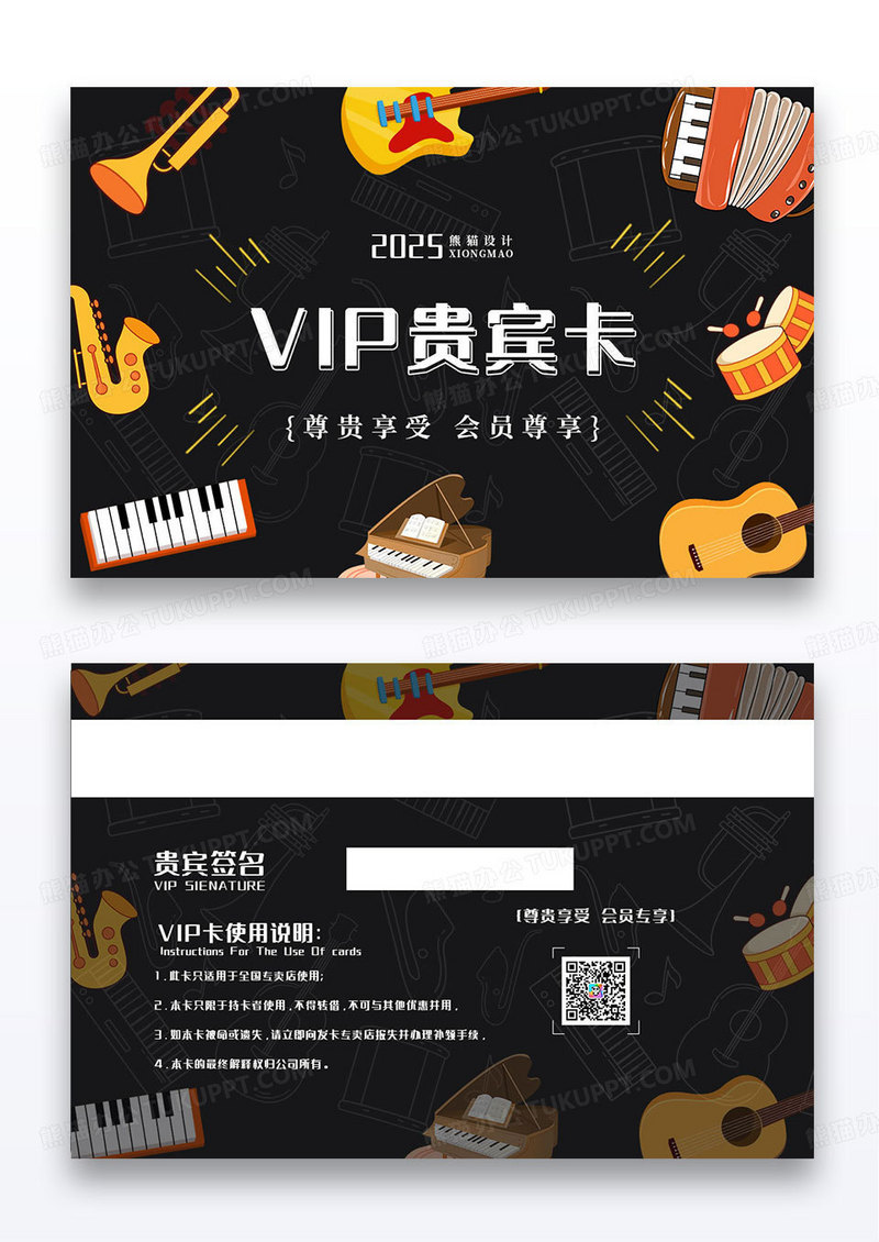 黑色简约娱乐会所会员卡贵宾卡