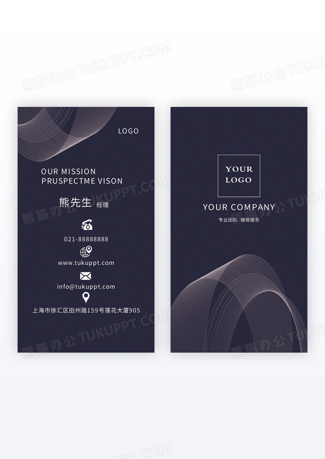 金融公司名片运营管理竖版名片模版