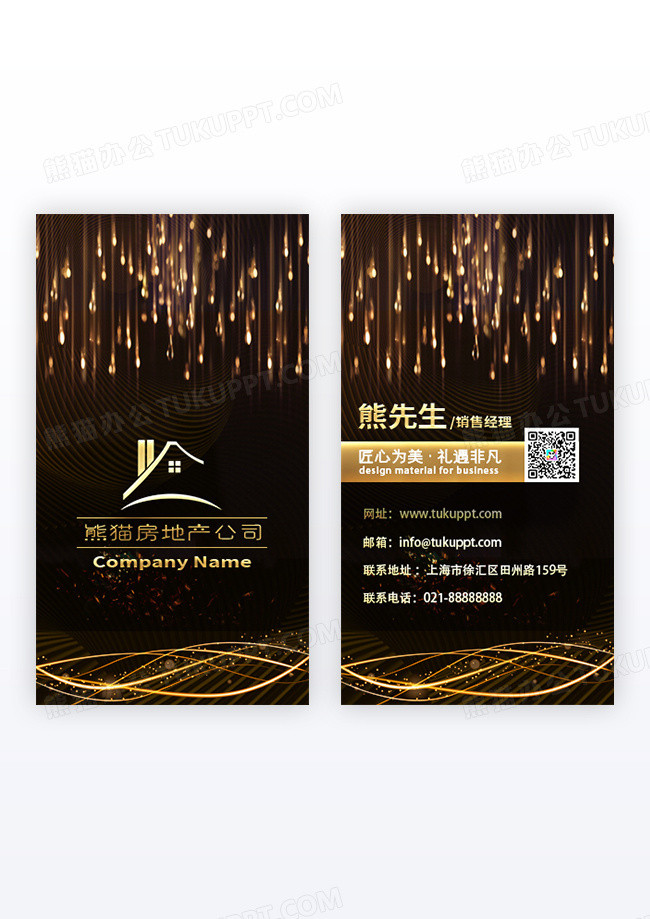 大气黑色黑金时尚高档金融投资理财竖版名片