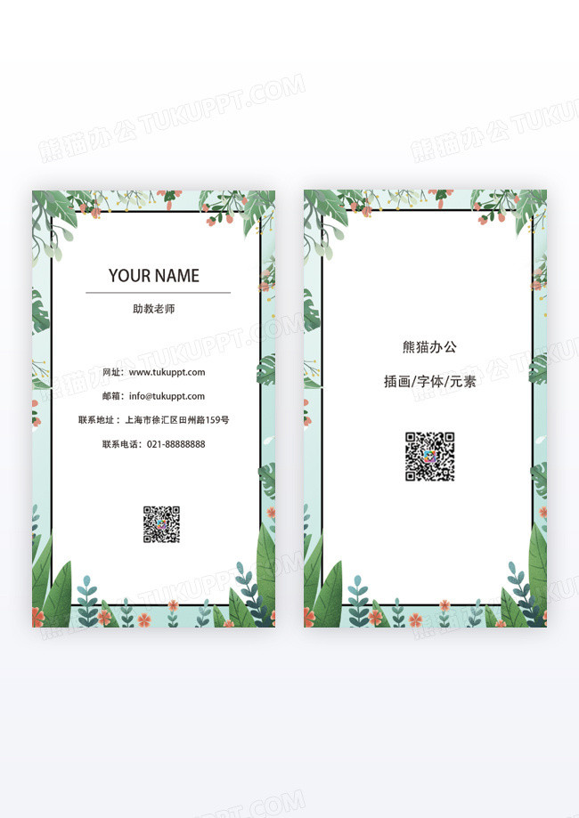青绿色小清晰边框艺术行业竖版名片设计