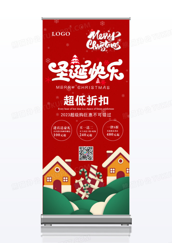 圣诞节日促销折扣卡通可爱x展架
