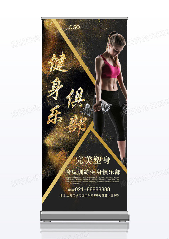 时尚创意炫酷健身房黑色海报健身俱乐部展架