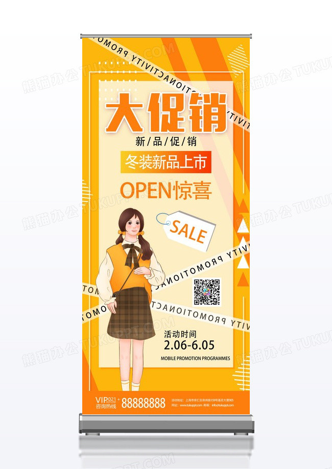 橙色绚丽酸性冬季女装男装创意宣传易拉宝设计