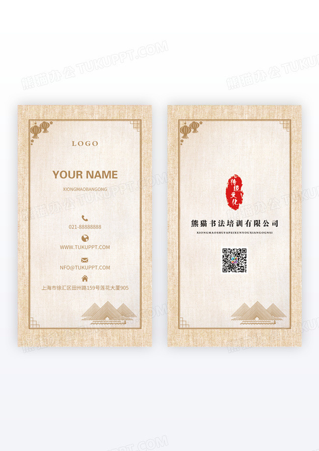 水墨书法书法水墨高端名片设计 竖版名片模版