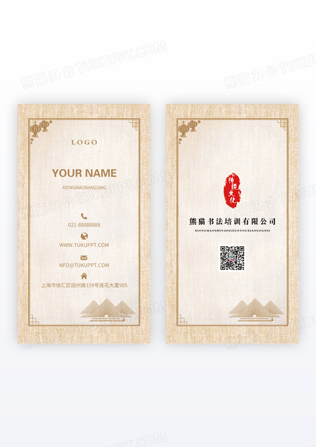 水墨书法书法水墨高端名片设计 竖版名片模版