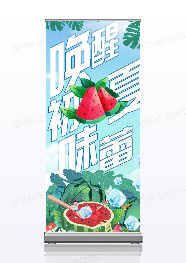 新品水果店促销展架