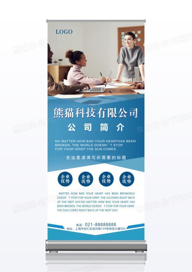 大气企业通用X展架易拉宝