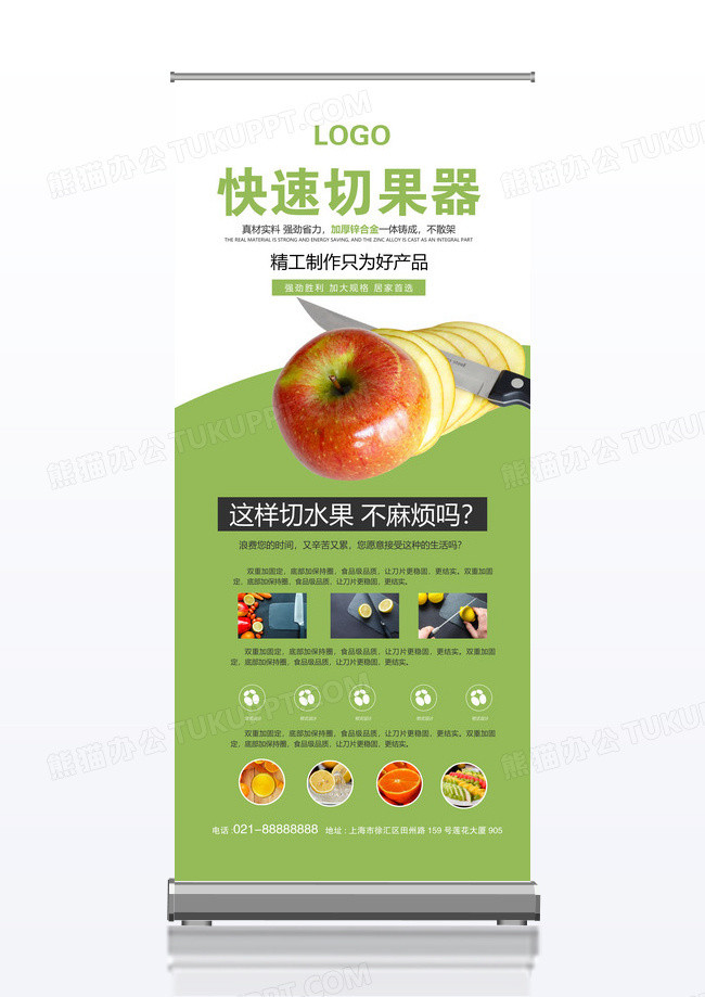 简约家居宣传x展架设计