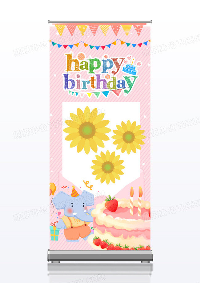 宝宝生日易拉宝展架