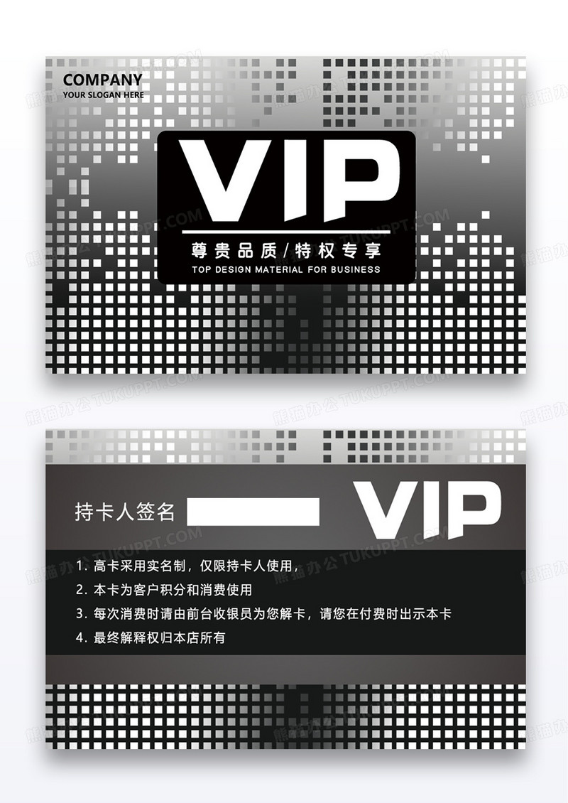 黑色简约细小方格ViP会员卡