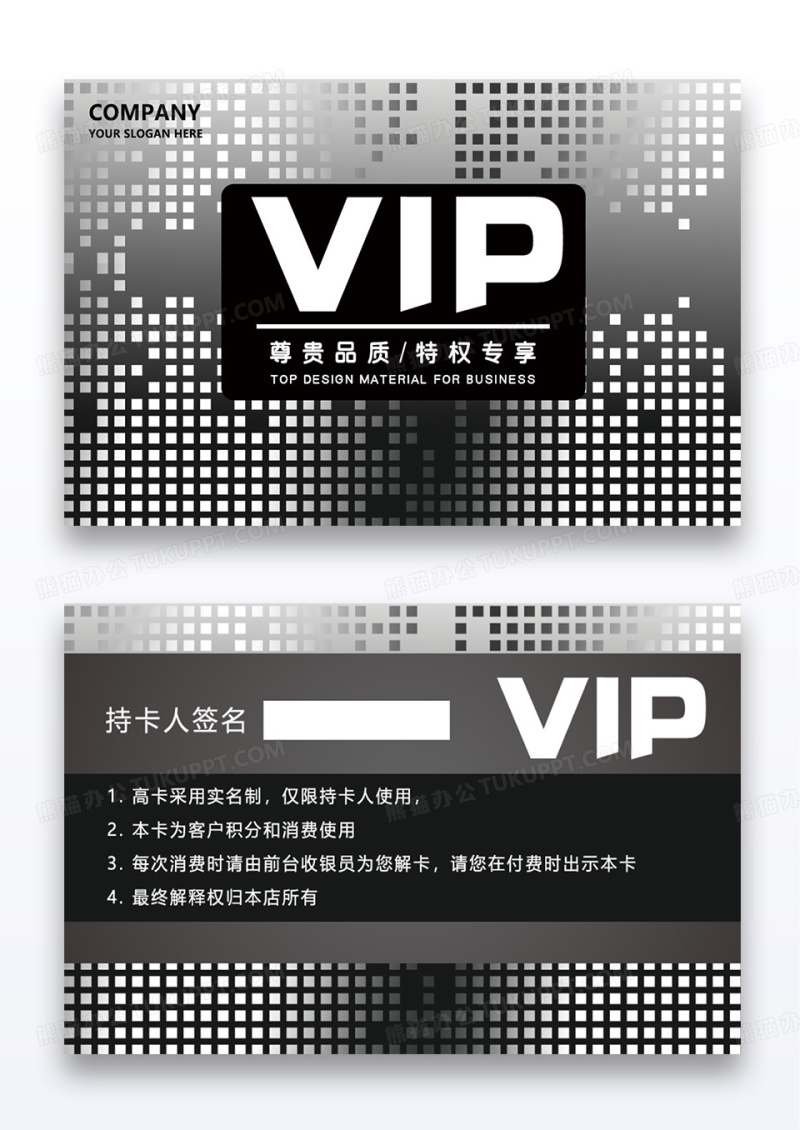黑色简约细小方格ViP会员卡