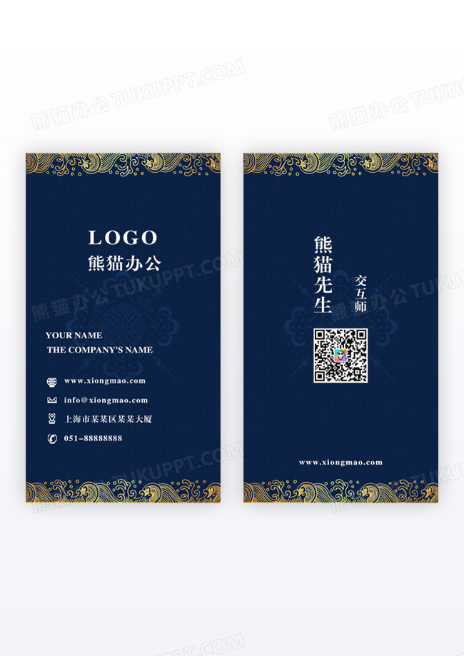 深蓝色简约风科技公司企业名片高端企业名片竖版简约风