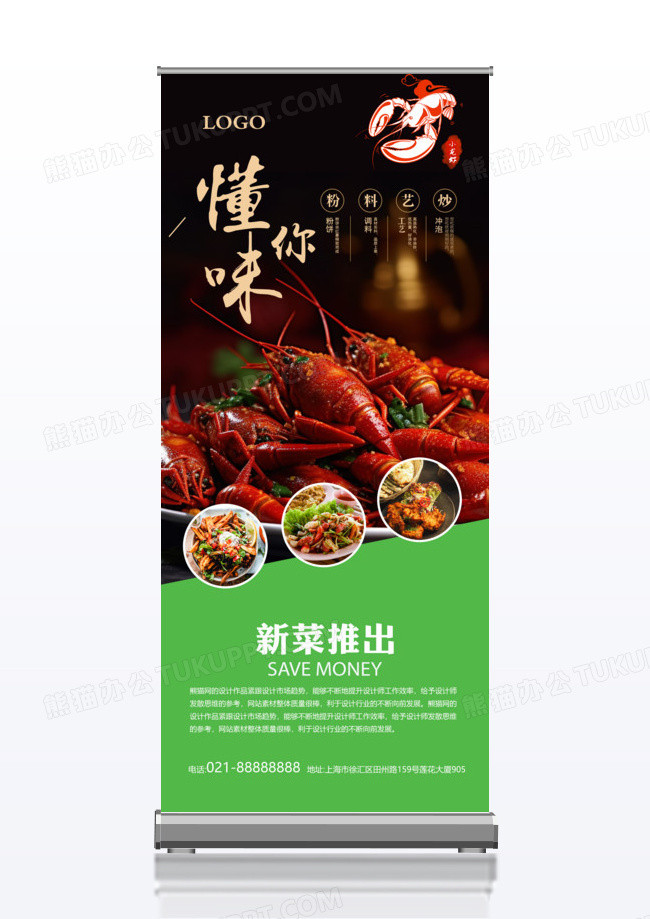 新菜创意x展架美食餐厅新菜