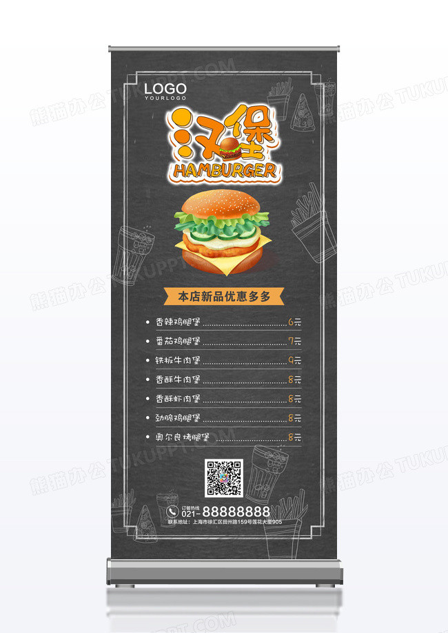 汉堡炫酷黑色炸鸡汉堡美食外卖餐饮促销展架