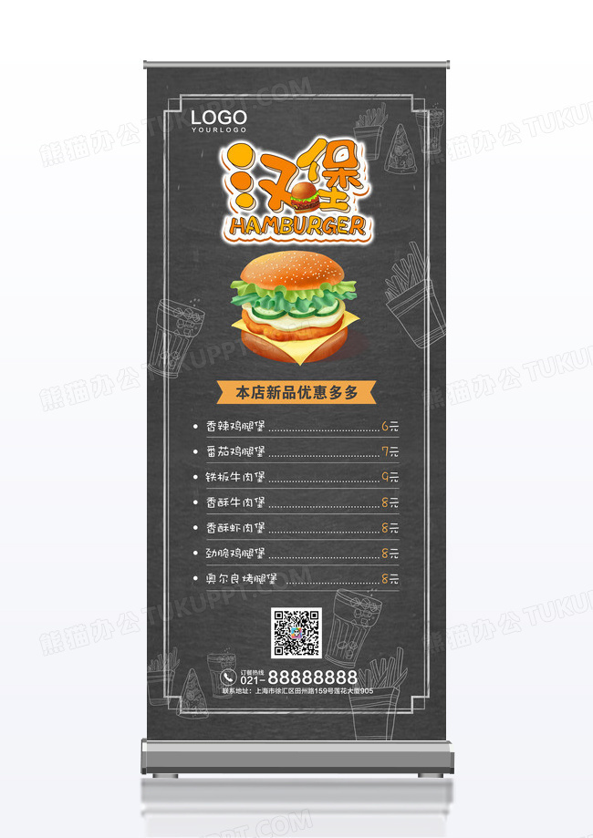 汉堡炫酷黑色炸鸡汉堡美食外卖餐饮促销展架