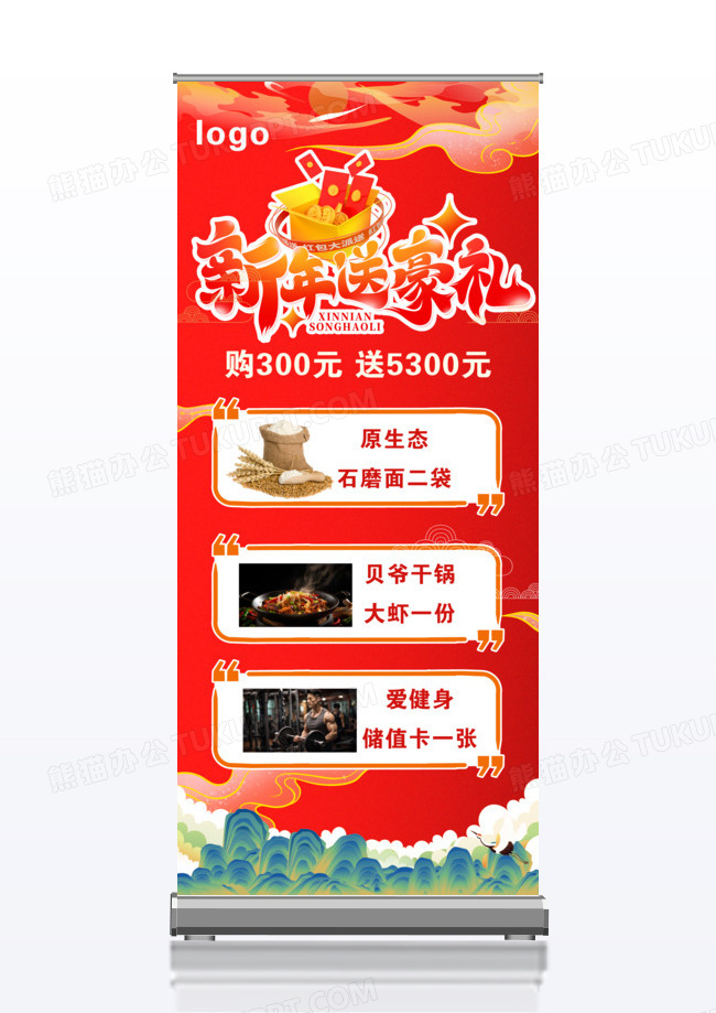 饮用水促销海报x展架