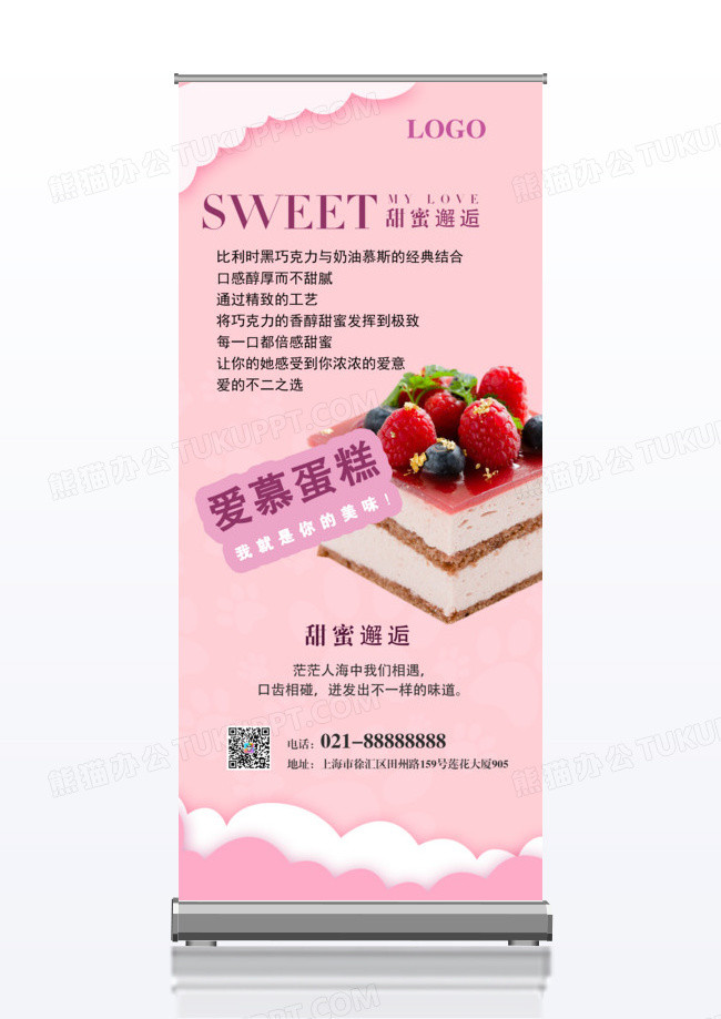 蛋糕甜品宣传推广展架易拉宝