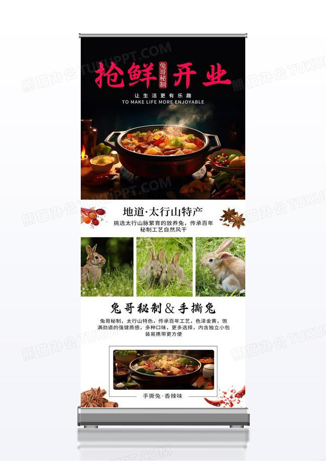 抢鲜开业即将开业展架
