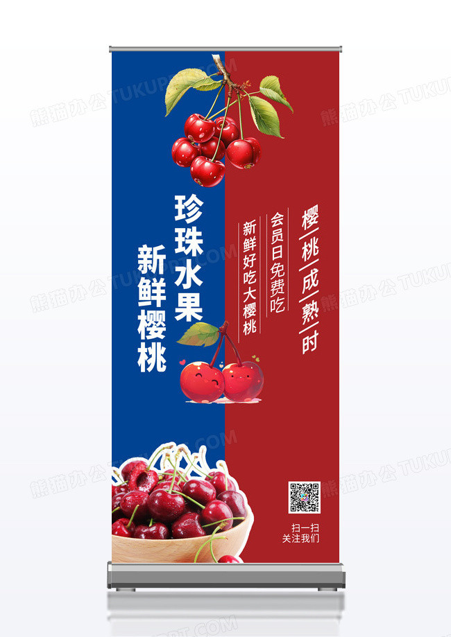 简约背景樱桃水果店创意促销海报设计