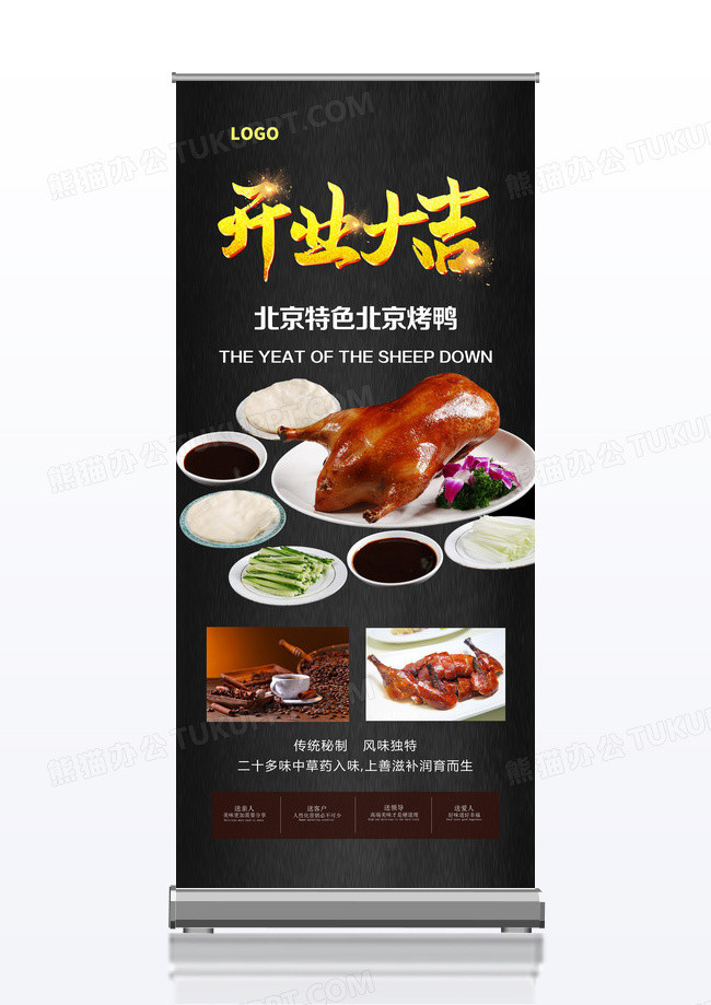 酷炫黑金新店开业餐饮宣传促销x展架